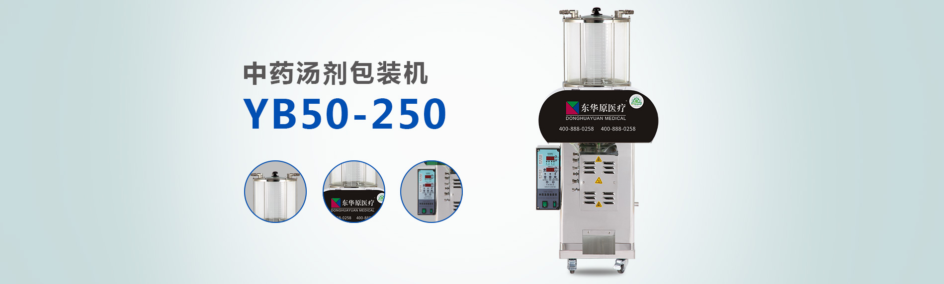 中藥包裝機(jī) 中藥包裝機(jī)