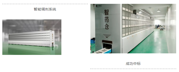 中藥飲片調(diào)劑系統(tǒng) 中藥飲片調(diào)劑系統(tǒng)
